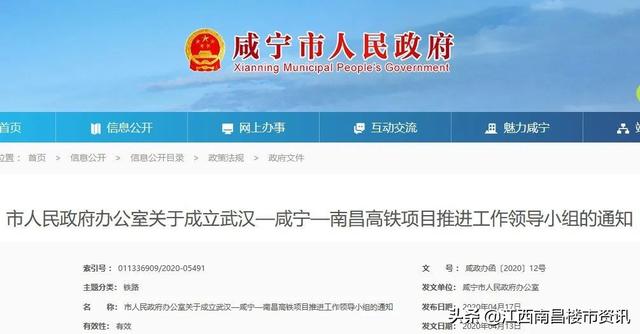 南昌有高铁到西安吗,南昌至武汉高铁最新确定