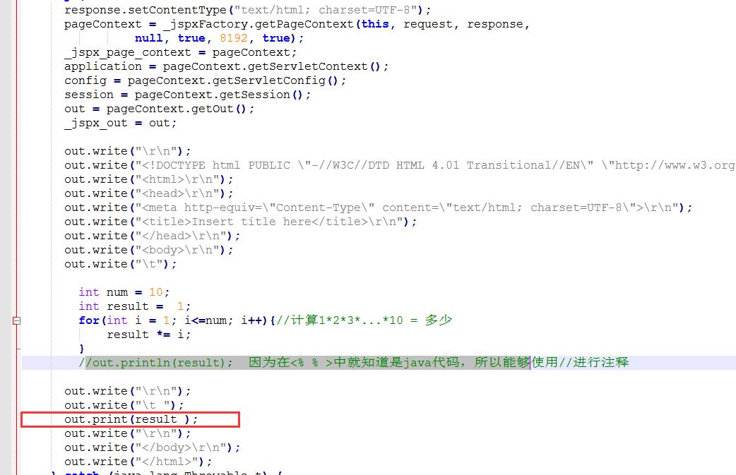 深入学习JavaWeb,五:JSP详解,四大作用域九大内置对象等