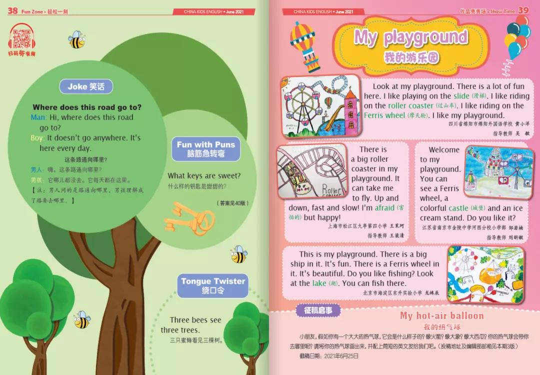 免费儿童杂志下载,10本儿童必读的杂志