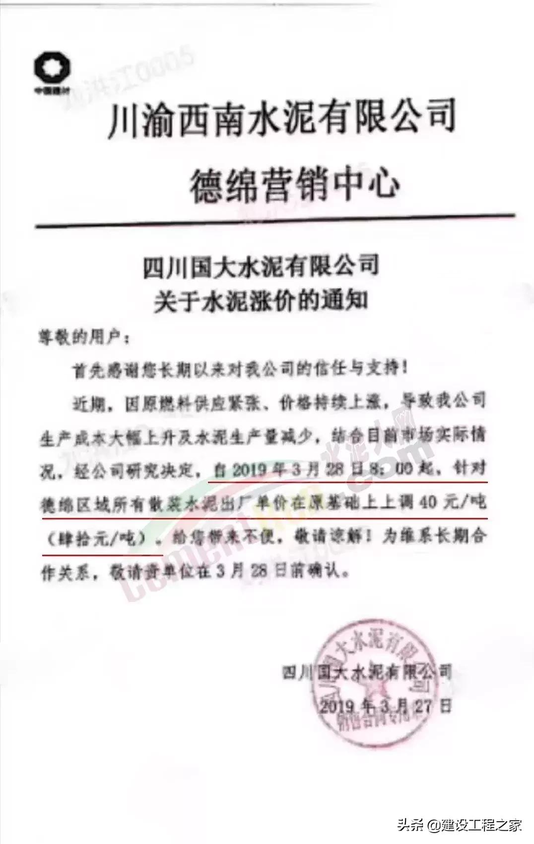 水泥价格涨10倍,多家水泥企业宣布涨价