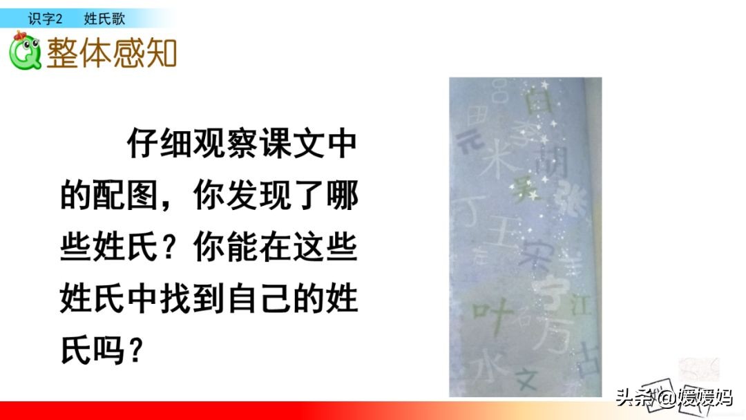 一年级下语文识字2姓氏歌,一年级下册语文姓氏歌练习题