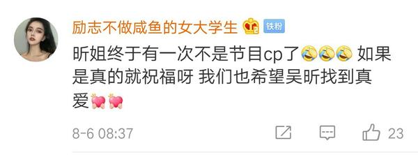 吴昕官宣了吗,吴昕微博晒牵手照疑似公开恋情