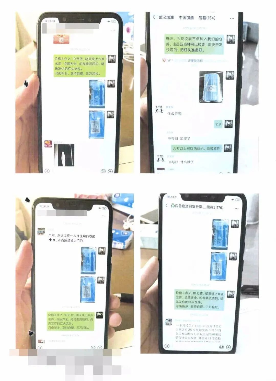 家有专机、收入过亿？这些“牛人”迎来的却是如此结局……​