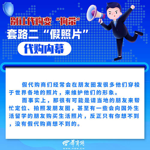 海外代购的定位为啥点不进,海外代购小票怎么查真伪