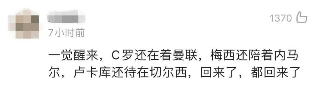 c罗欢迎佩佩归队,c罗欢迎回家播报员