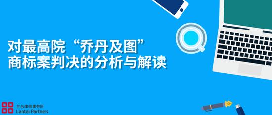 乔丹体育回应败诉对商标的影响,最高法关于程序违法的司法解释