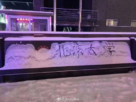 只要风足够大,只要风够大送你上北大