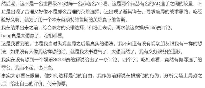 lol全明星解说车潇,车潇发文拒绝道歉