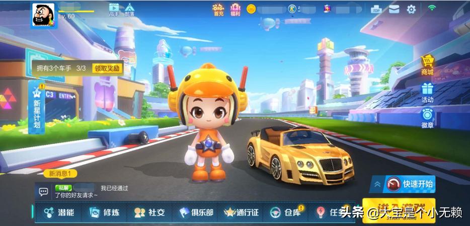 跑跑卡丁车手游新赛季爆料,跑跑卡丁车手游体验服公告