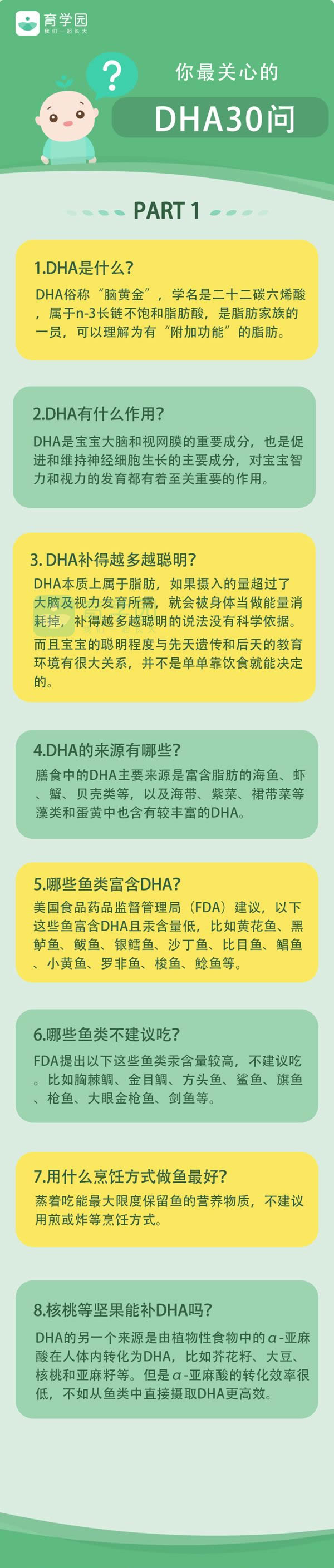 为什么医生不建议宝宝补充dha,越来越多的家长给孩子补充dha