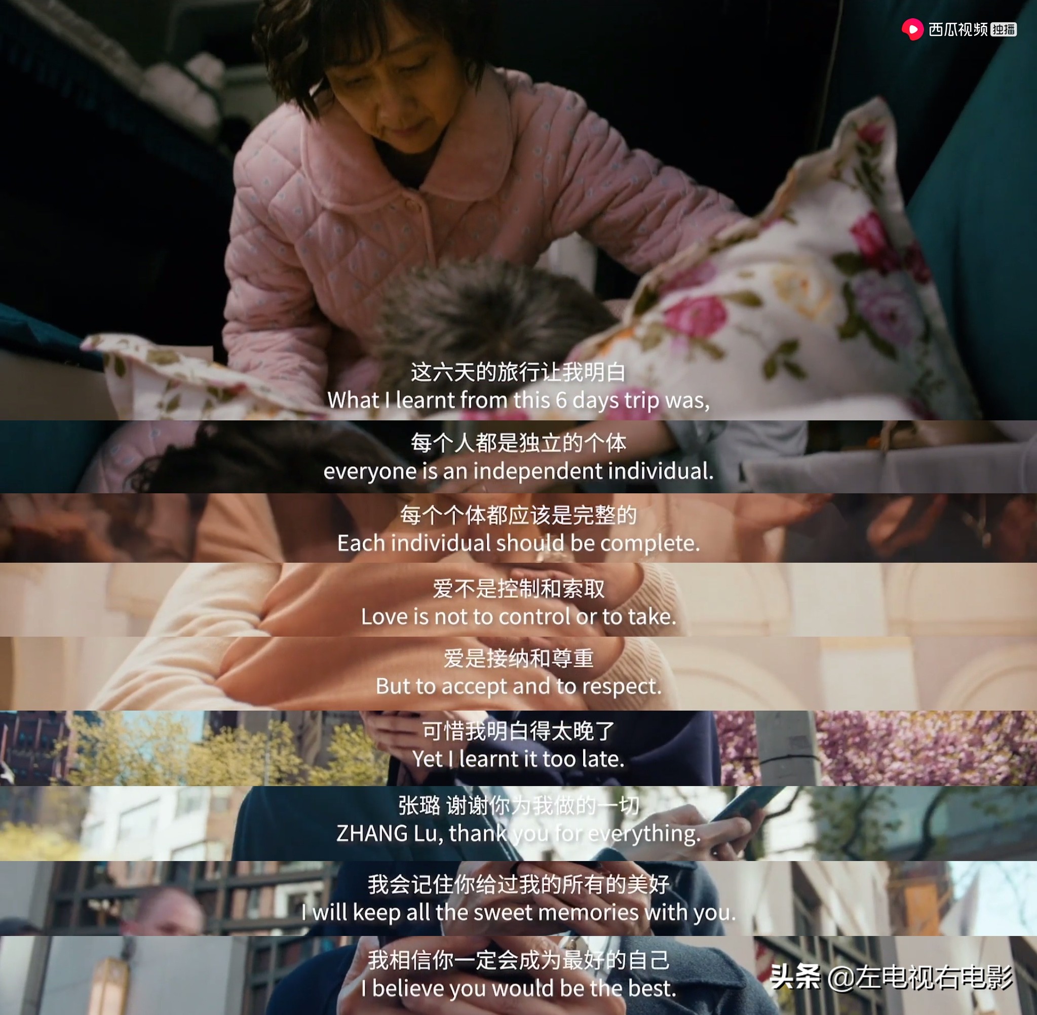 囧妈大结局徐伊万给张璐说的话,囧妈张璐和徐伊万最后怎么样了