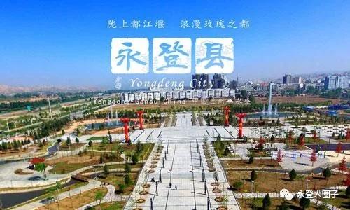 甘肃兰州最大的几个镇,兰州第一大县是哪个县