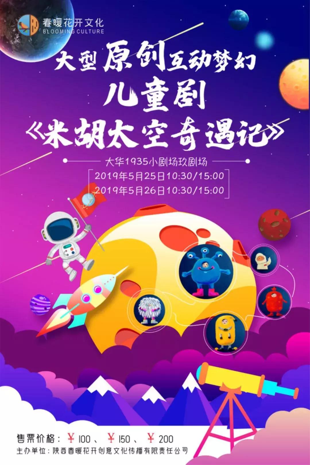 探索太空奇遇季,带孩子探索宇宙体验太空之旅