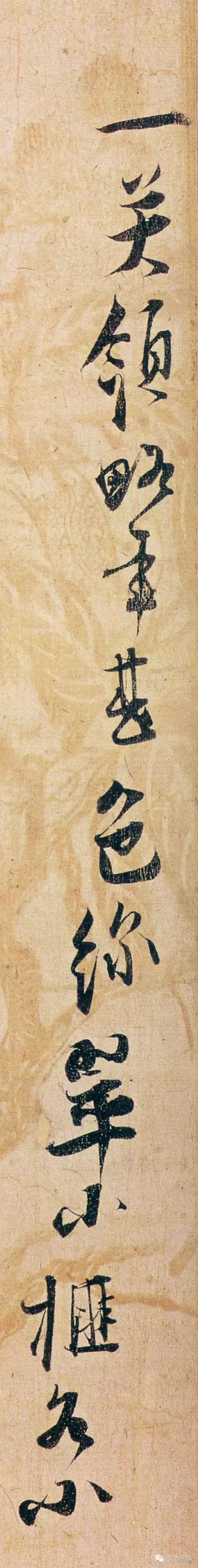 张即之《致尊堂太安人尺牍》，笔意自然