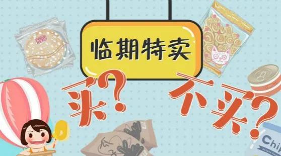 聊聊进口食品折扣店好干吗,进口食品折扣店位置怎么选