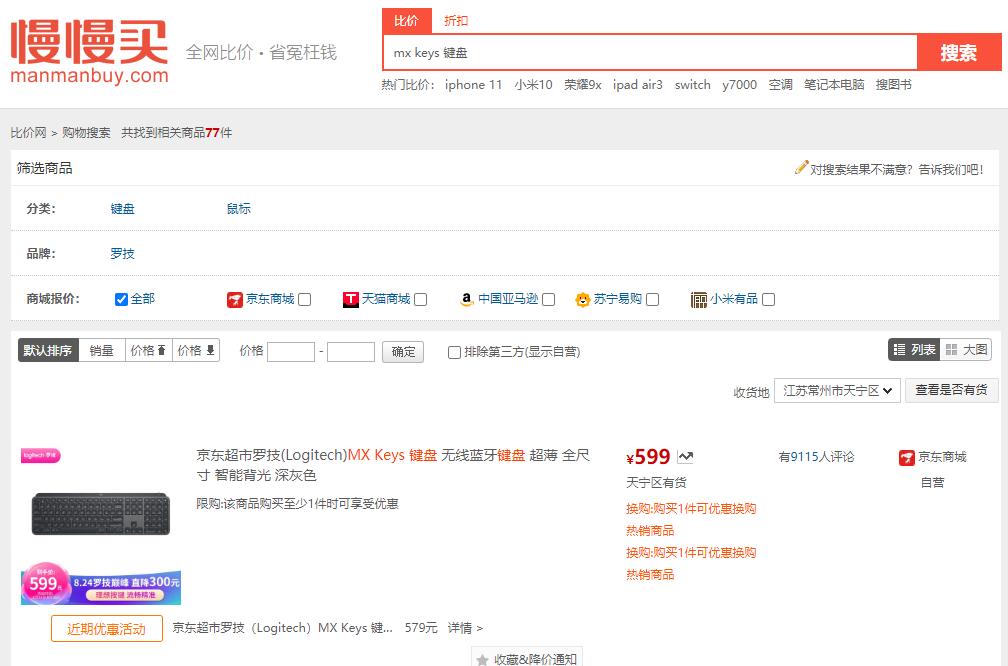 电商比价工具哪个好,电商比价软件网站推荐免费