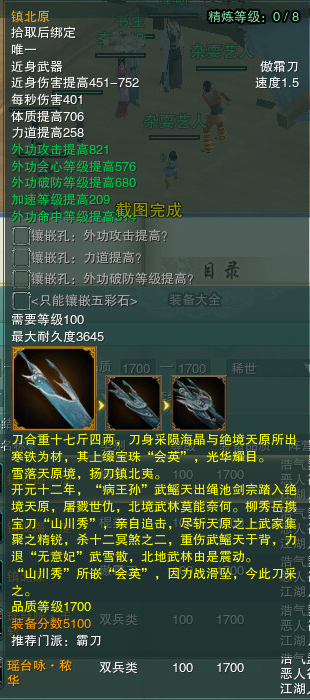 药宗110小橙武怎么获得,剑网3药宗橙武