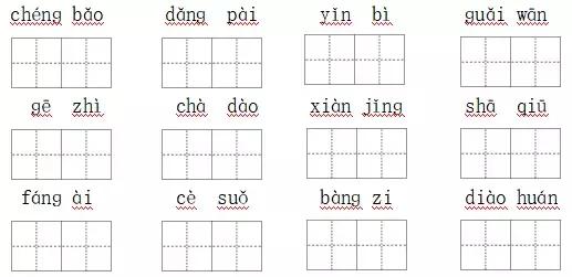 部编版五年级下册语文全部生字,部编版二年级语文第五单元字词