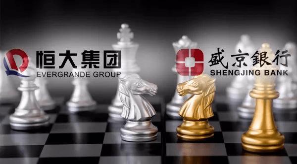 末路狂花的恒大