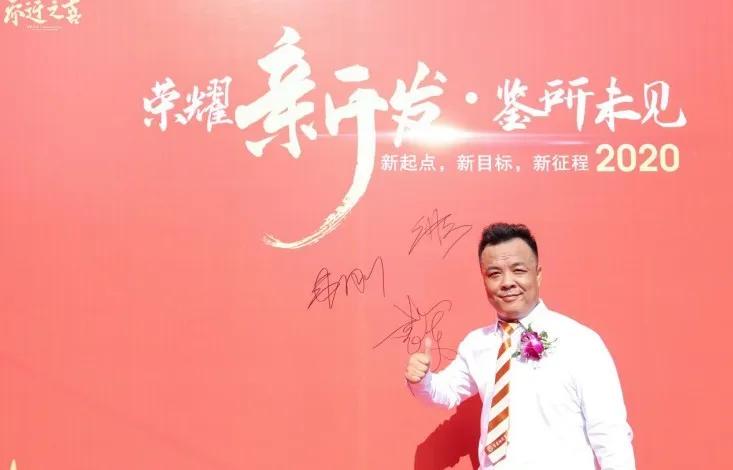 新发地产集团成立10周年,新发地产集团十周年