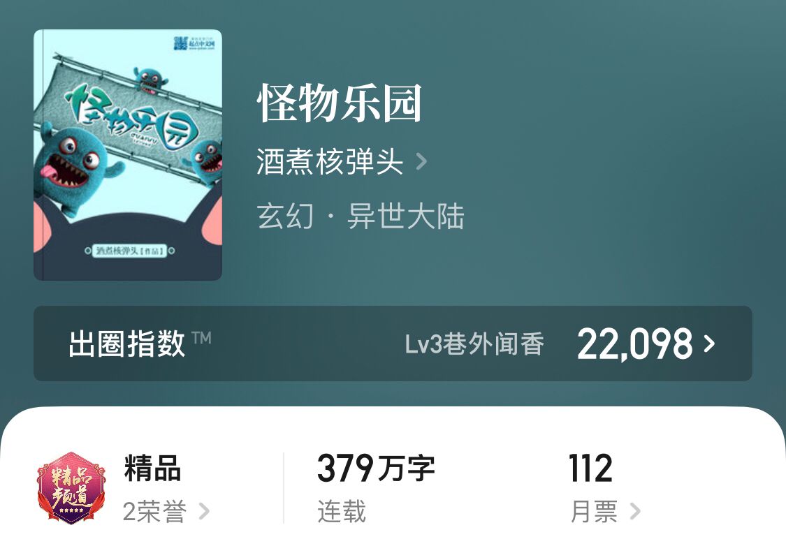 六本近期超火召唤流小说,五本召唤猛将