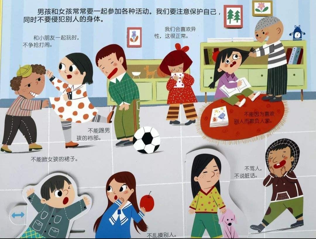 儿童启蒙性教育绘本,儿童性教育启蒙推荐