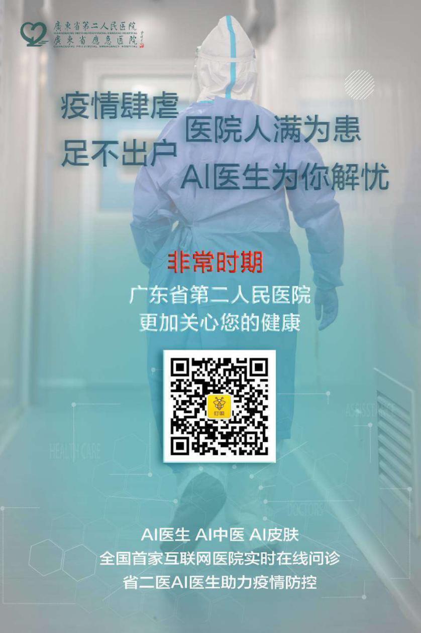 广州如何到社区医院开药,广州医院网上开药