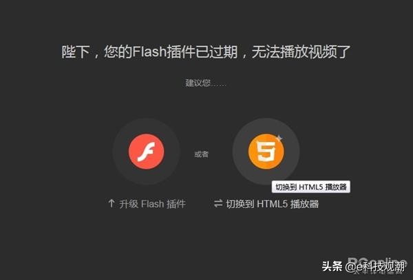 寿终正寝，Flash彻底“凉凉”