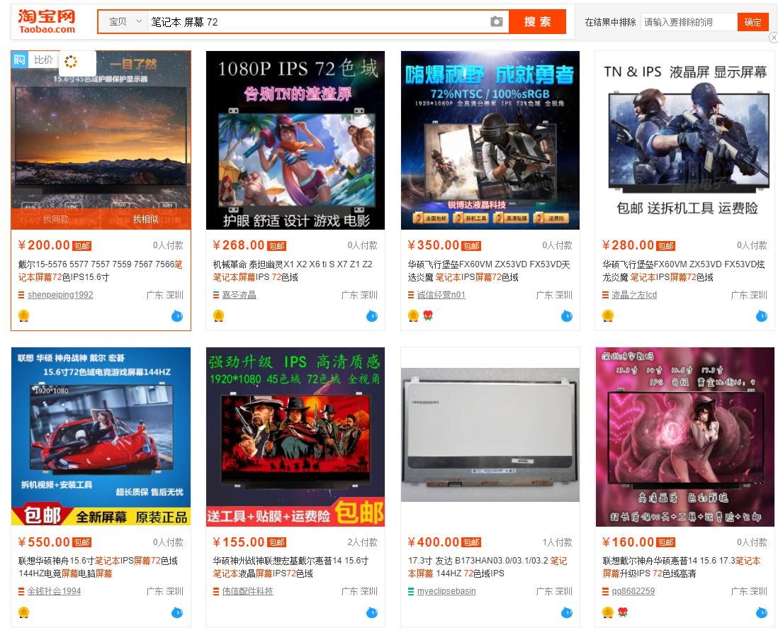 二手笔记本和新款笔记本如何选,二手笔记本电脑推荐哪里购买