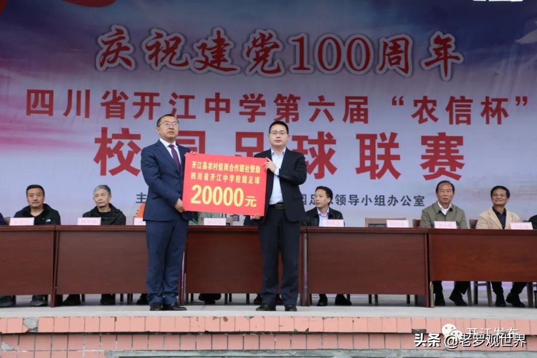 足够精彩校园足球联赛火热进行中,开江县甘棠初级中学足球联赛