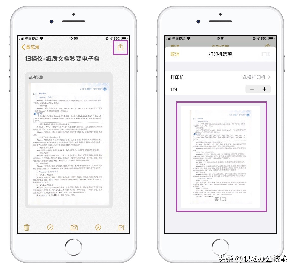 最简单的苹果手机扫描功能,苹果手机怎么用扫描仪功能