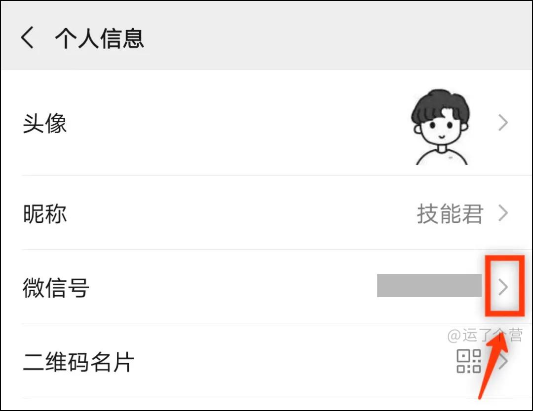 微信号现在全部都可以修改了么,微信号可以修改了你知道了吗