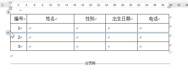 word中的表格怎么设置多级编号,word表格如何自动填充编号递增