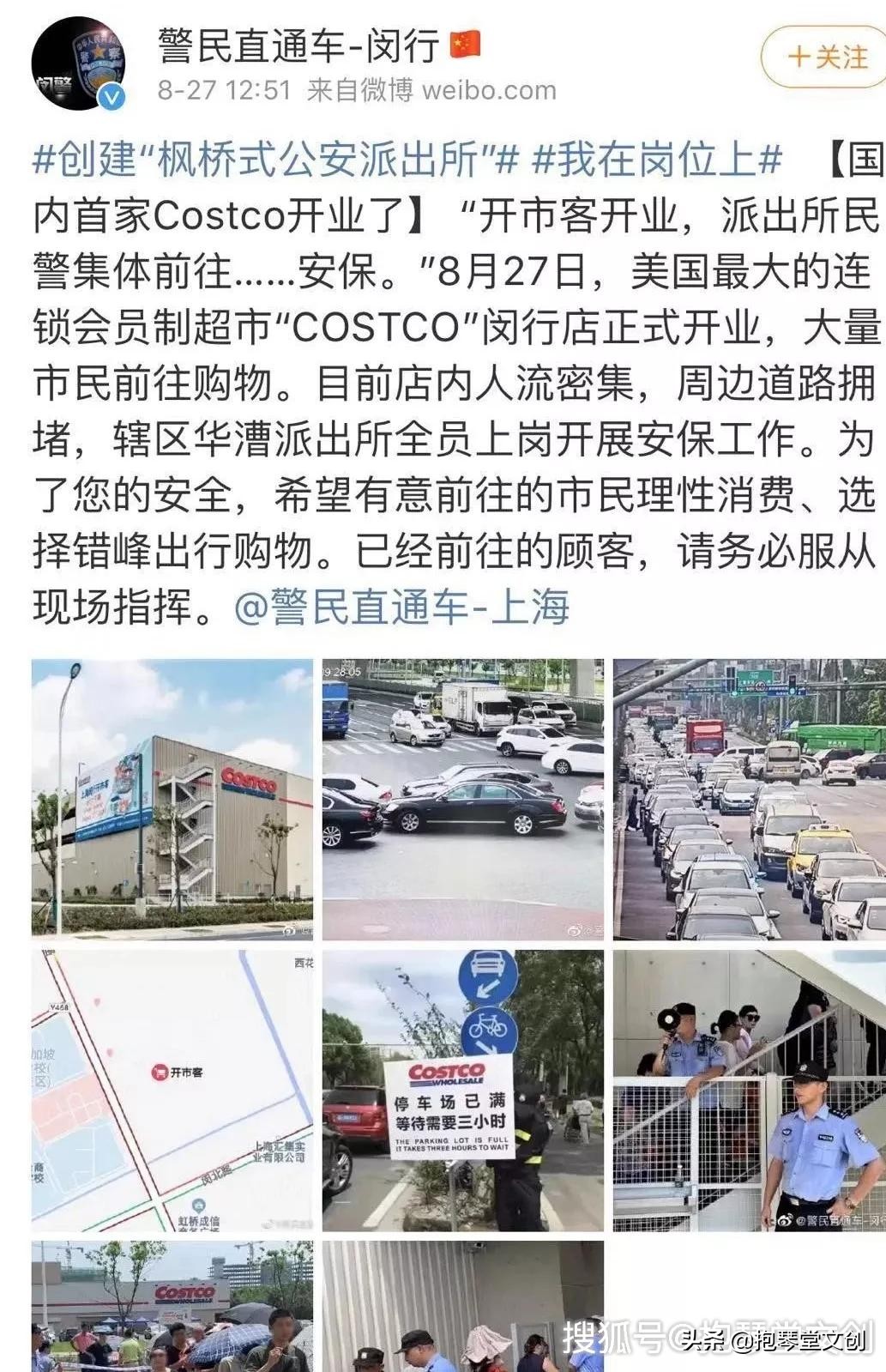 costco暂停营业视频,costco开业半天被买停罐车
