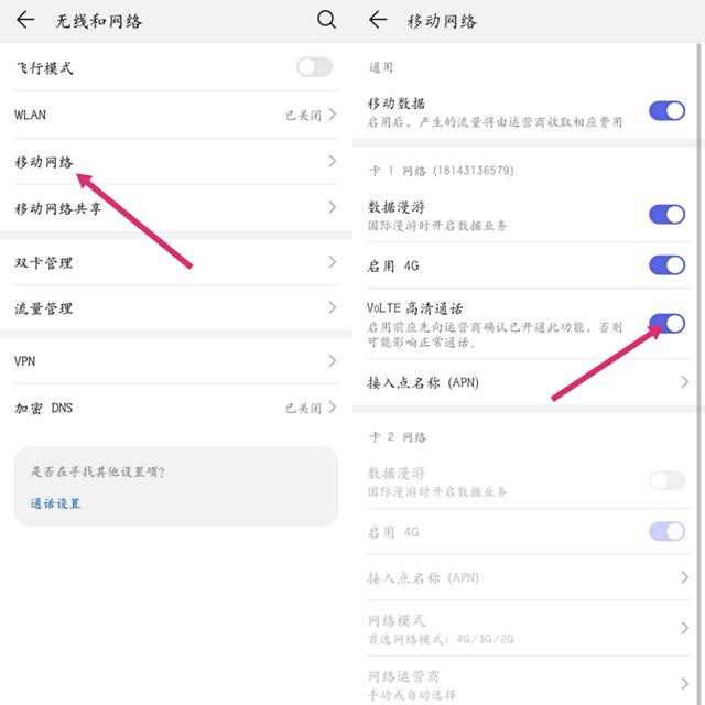 手机信号栏HD图标表示“皇帝卡”？了解之后发现有5大用处，赚了
