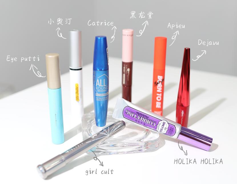 八支最好用的睫毛膏,10支睫毛膏上眼测评