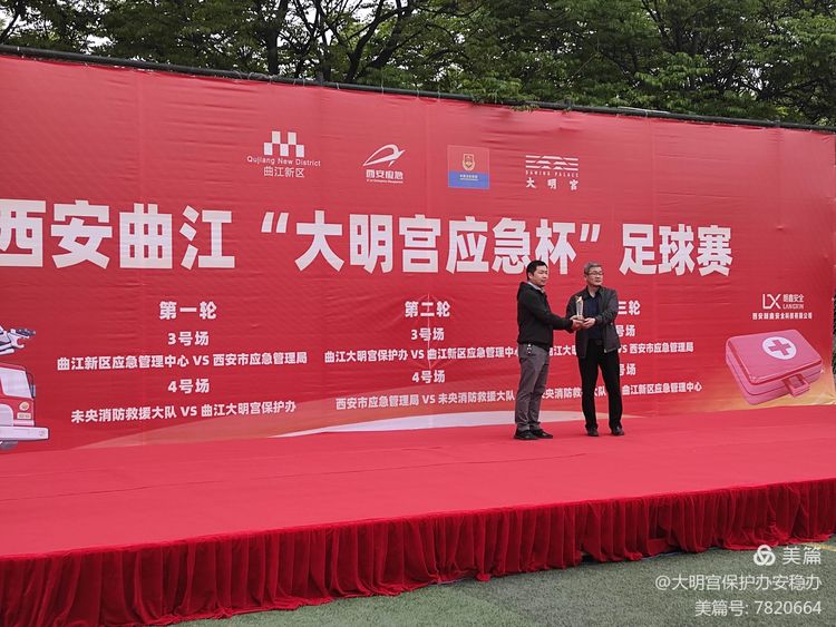 2021大明宫足球赛,西安大明宫足球赛