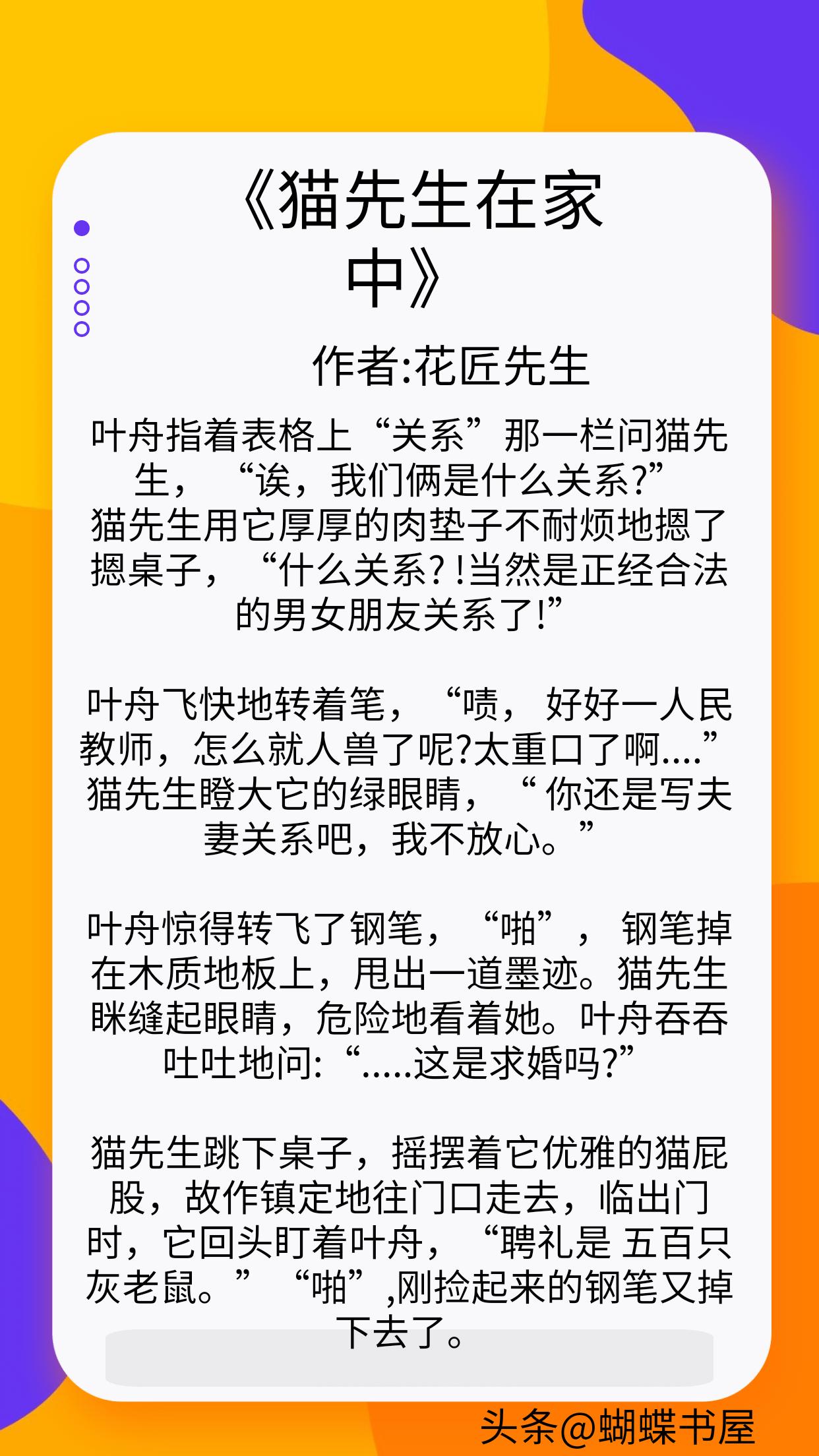 我被动物投喂了txt,我被动物投喂了完结番外