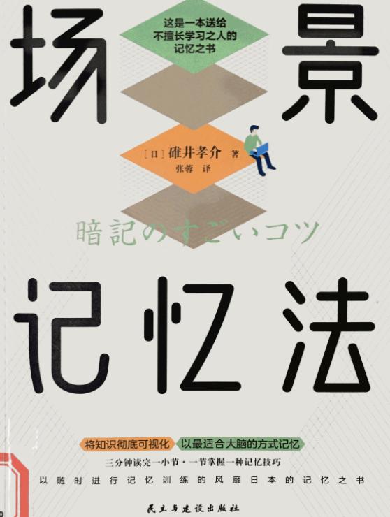 看了很多书却记不住,看了那么多书为什么还是不好