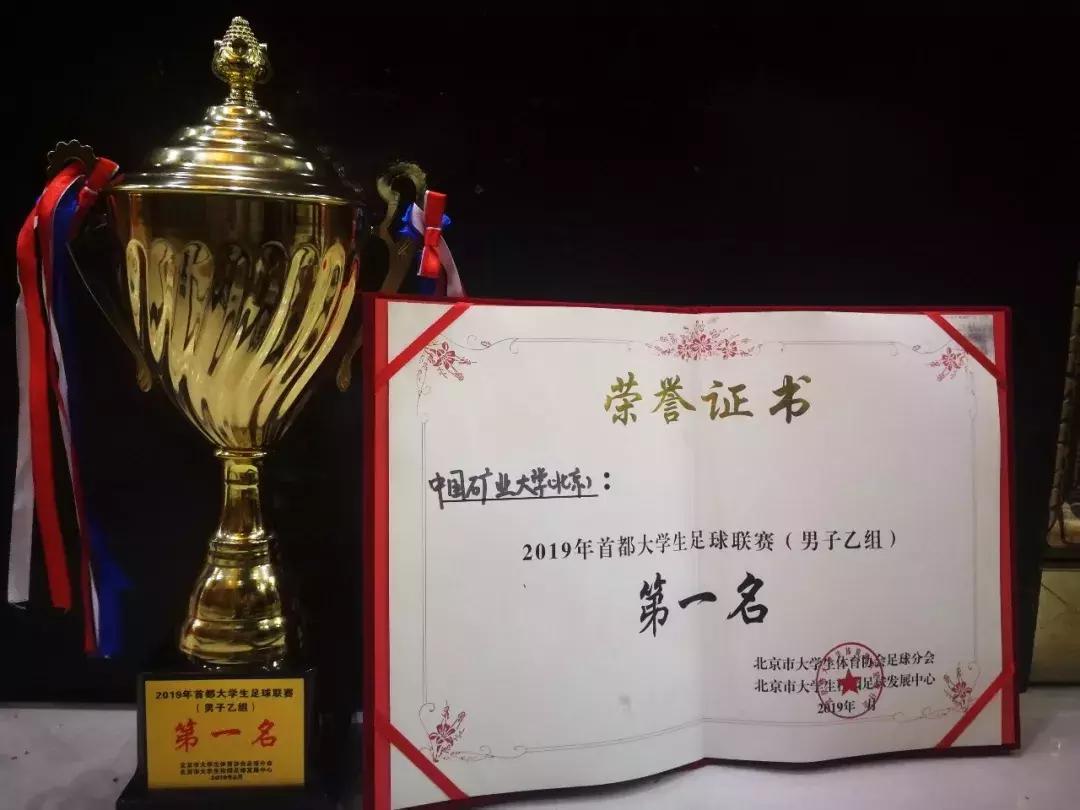 矿大冠军,矿大夺冠后卫