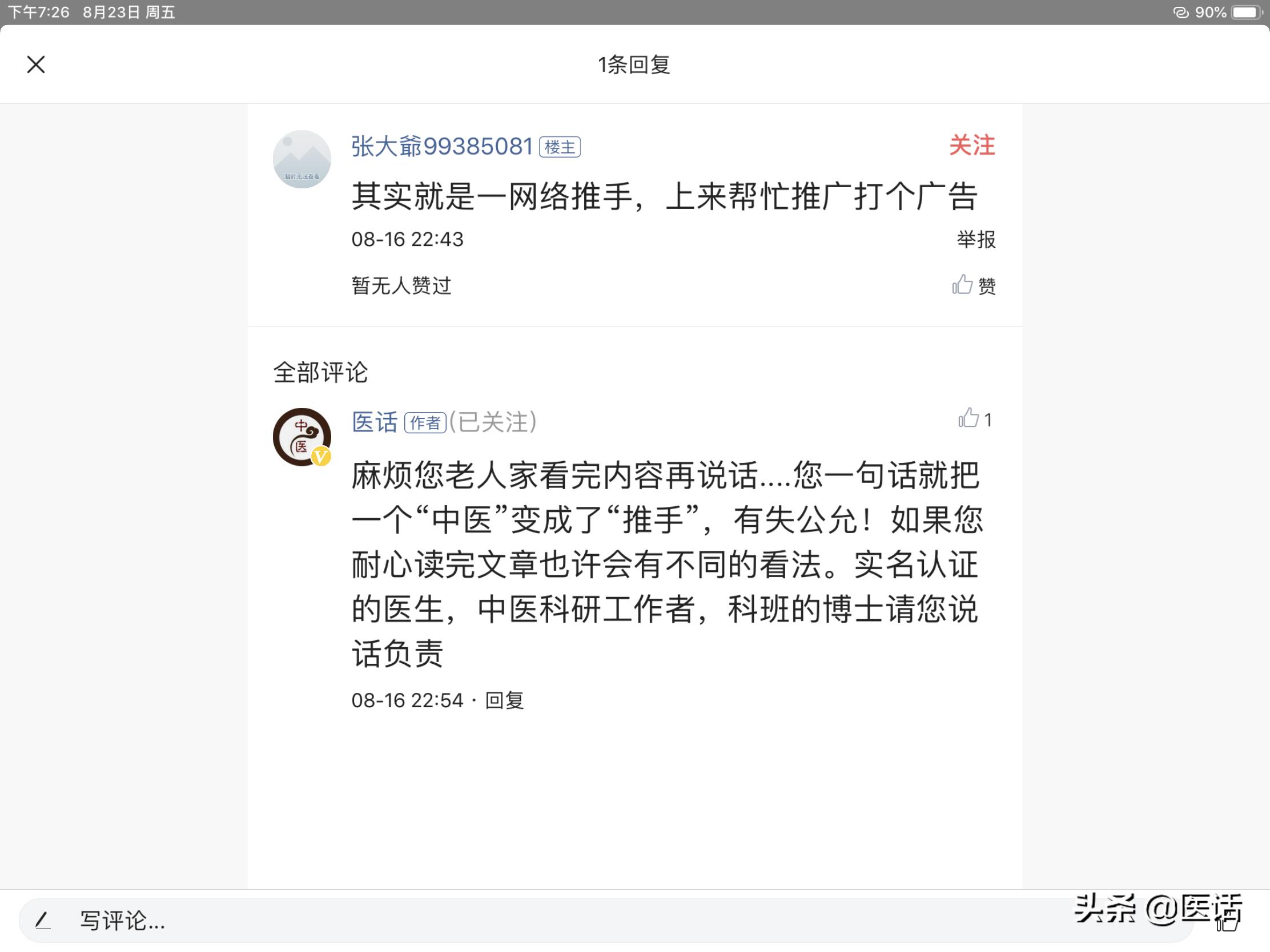 家中常备三种救命药安宫牛黄丸,安宫牛黄丸急救真实案例