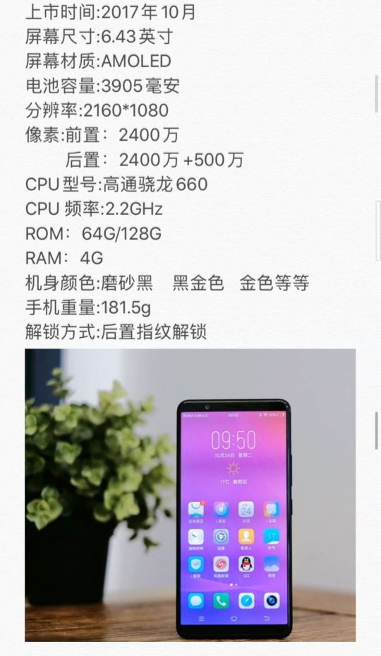 vivoX系列手机发展史,vivox70系列被曝