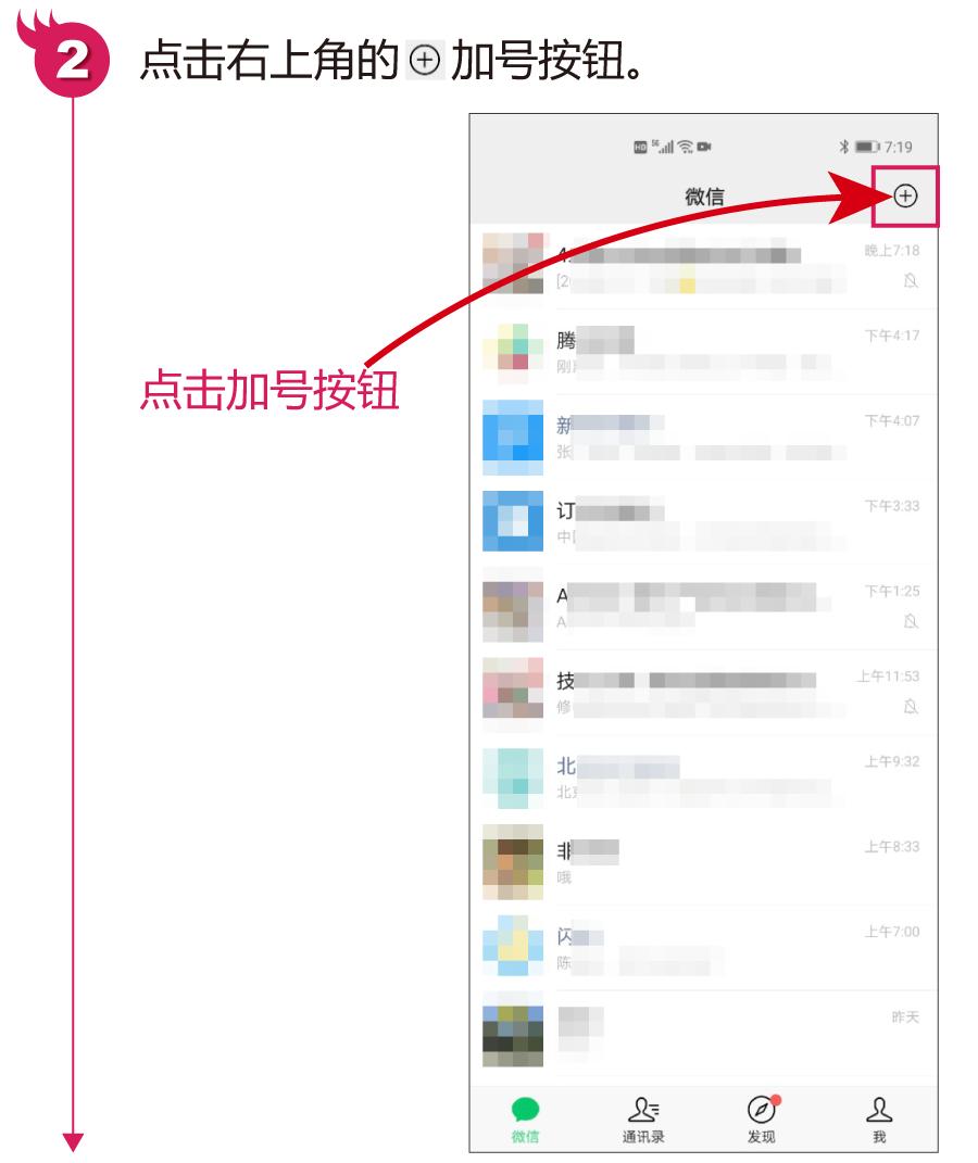 帮帮送您微信添加好友的4个方法，快来看看您都会吗？建议收藏
