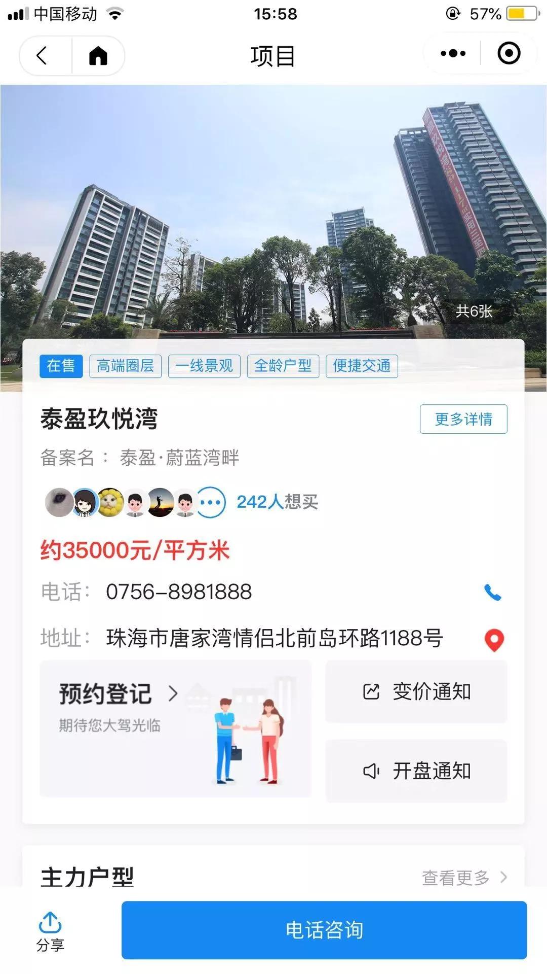 泰盈玖悦湾163平方,泰盈玖悦湾4房3卫