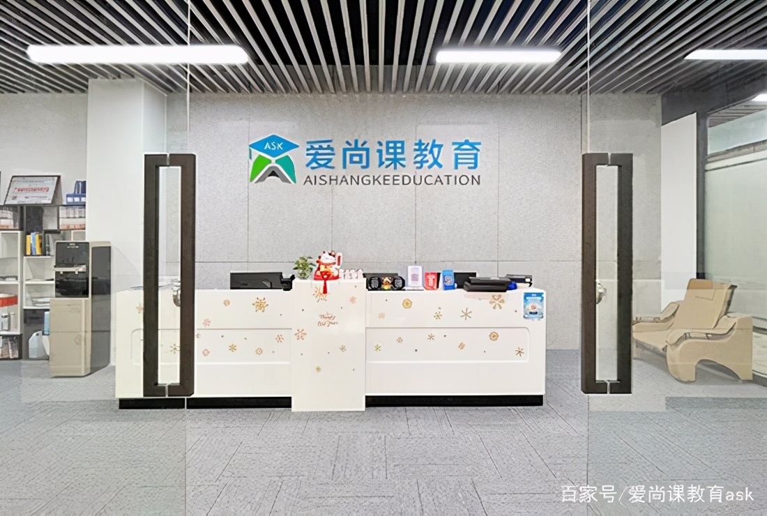 深圳爱尚课教育,深圳市宝安区爱尚课教育培训中心