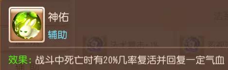 梦幻西游手游89勇武化生寺攻略