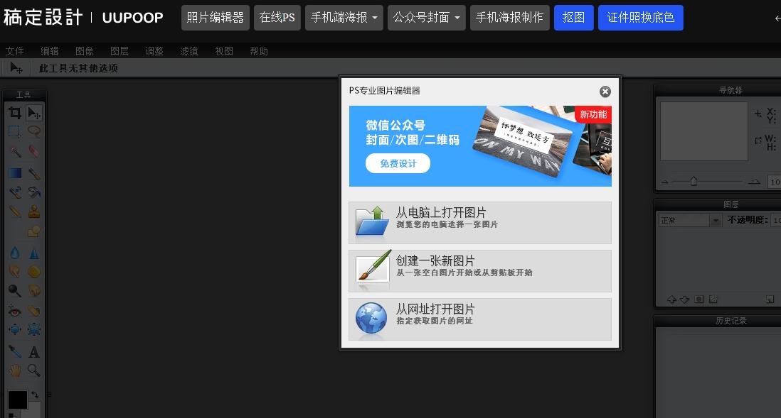美工做图用什么软件,做图常用网站