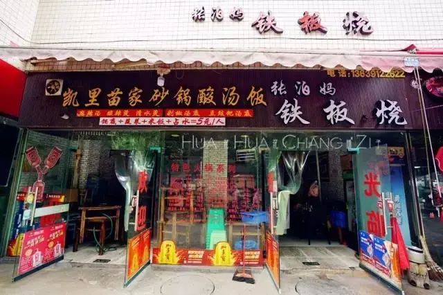 周末畅游别错过这些美食小吃,新添寨夜市美食推荐