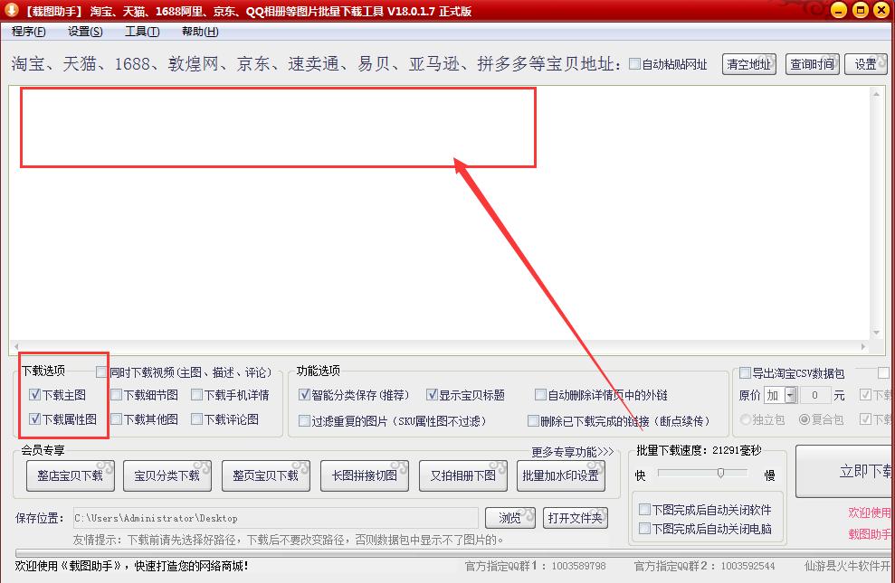 天猫图片怎么保存下来,如何快速保存淘宝店商品详情图