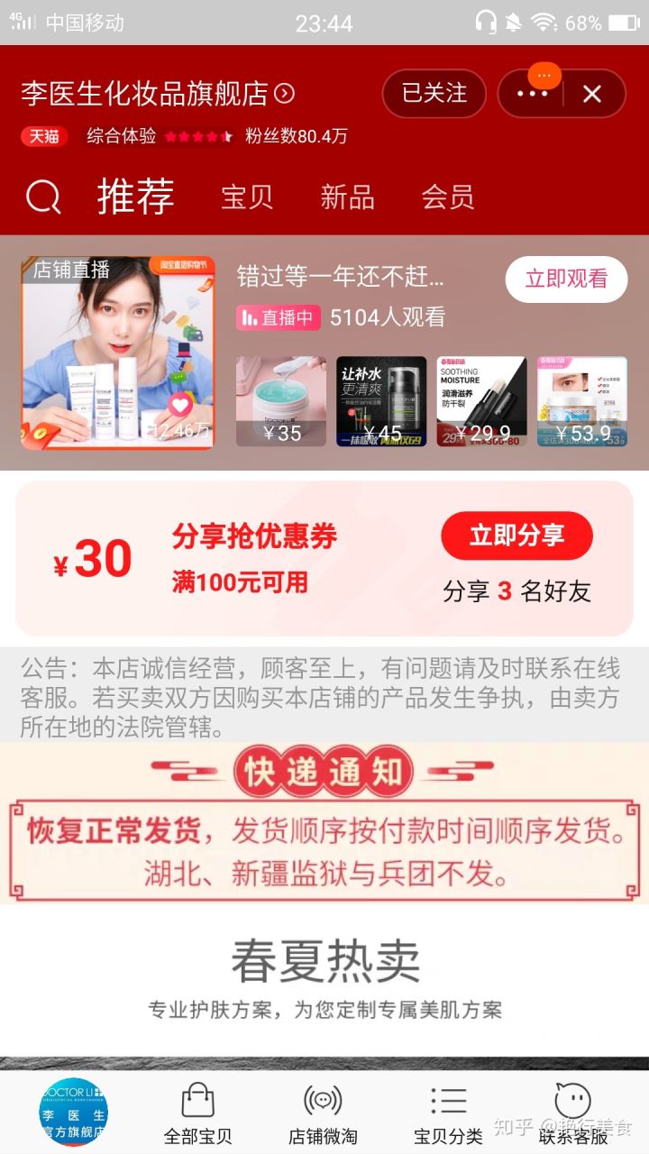 私厨好物分享,私物好物推荐